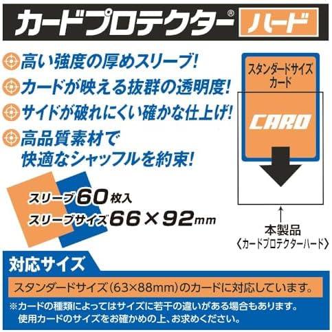 やのまん カードプロテクターハード クリア パック : ケイスマ