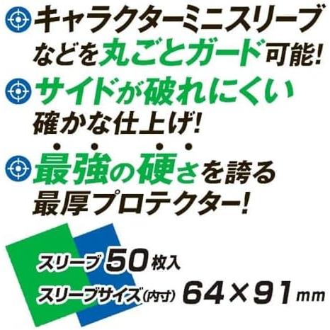 やのまん カードプロテクター オーバーガードZ Jr.ポリプロピレン 50枚