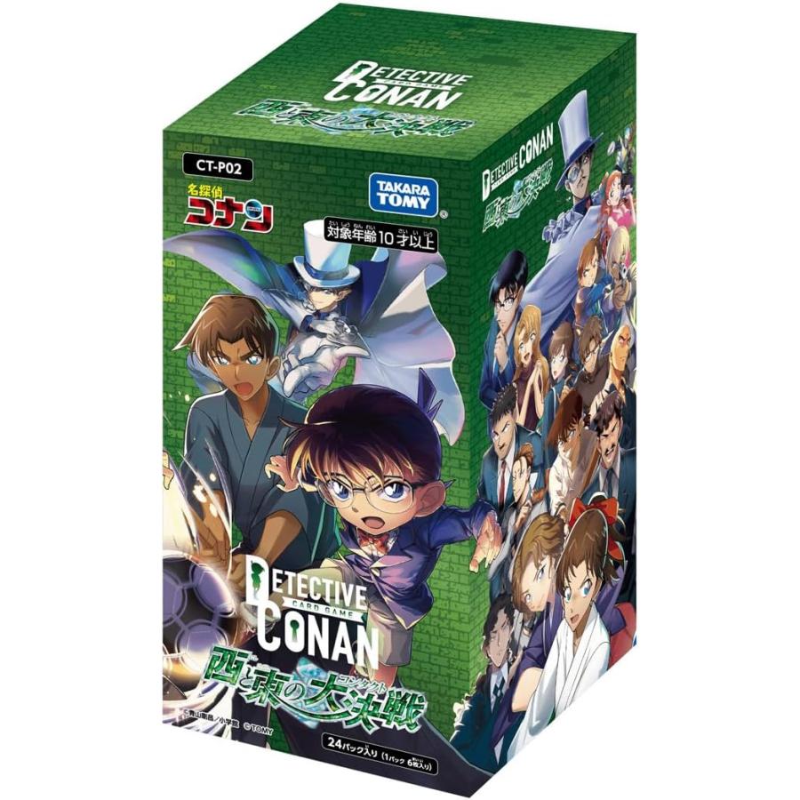 名探偵コナン TCG CT-P02 Case-Booster 02 西と東の大決戦 (コンタクト 