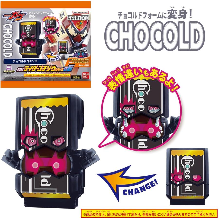 バンダイ(BANDAI) 仮面ライダーガヴ DXライダーゴチゾウシリーズ