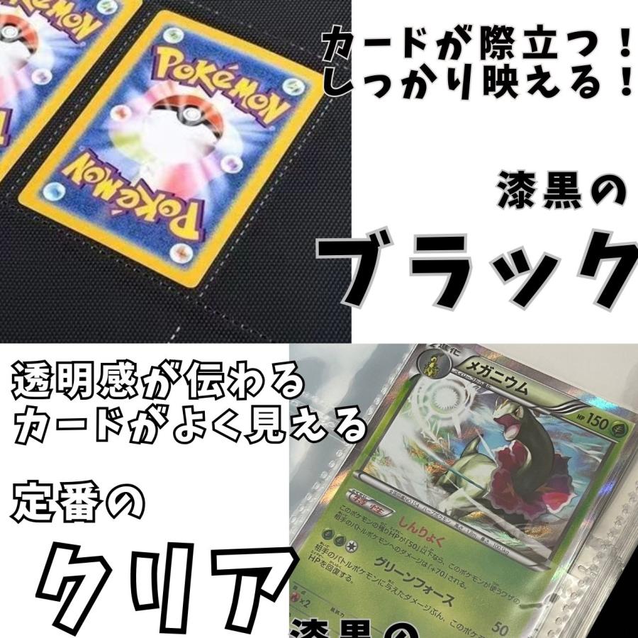 ポケカ スリーブ 映えブラック 黒 バインダー用 収納 ファイル 18