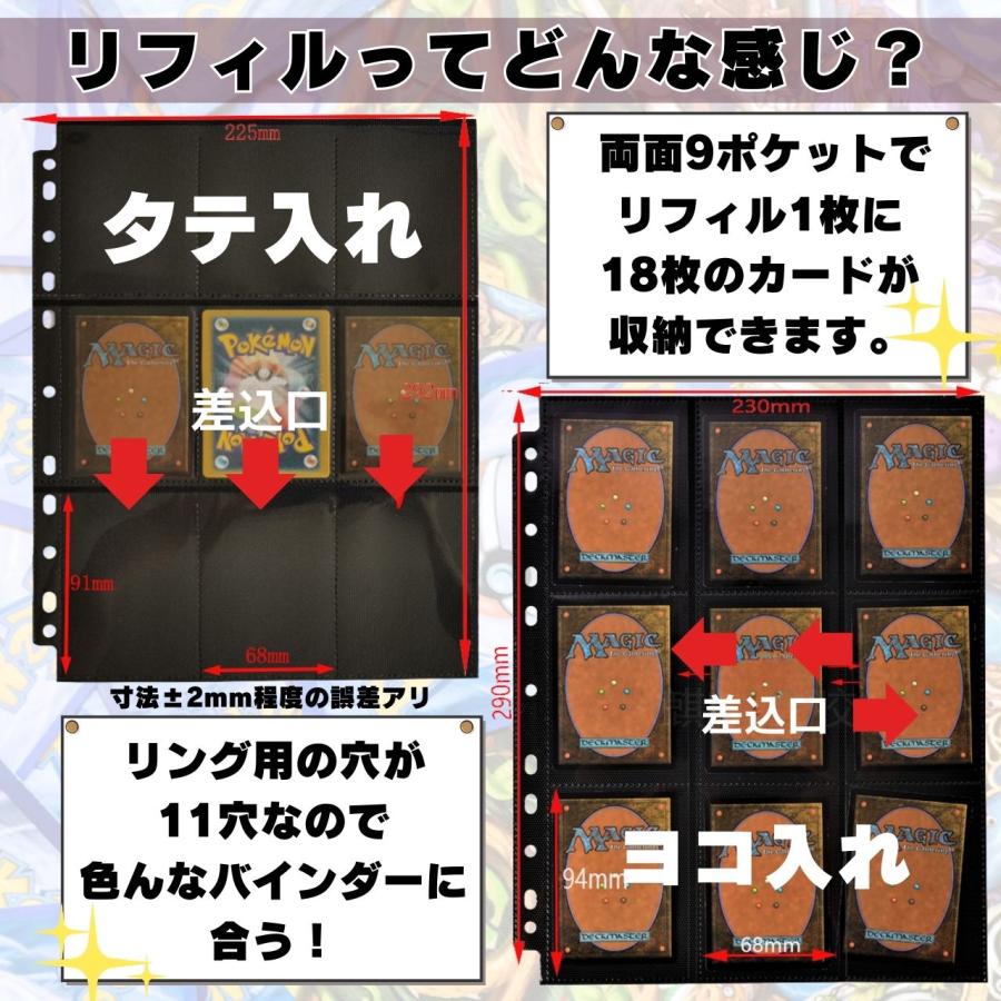 ポケカ スリーブ 映えブラック 黒 バインダー用 収納 ファイル 18
