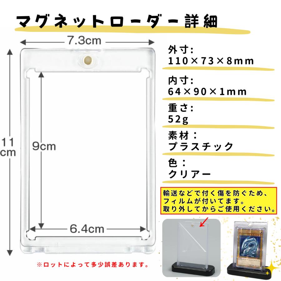 マグネットローダー カードローダースタンド 5/10個セット 35PT ポケカ