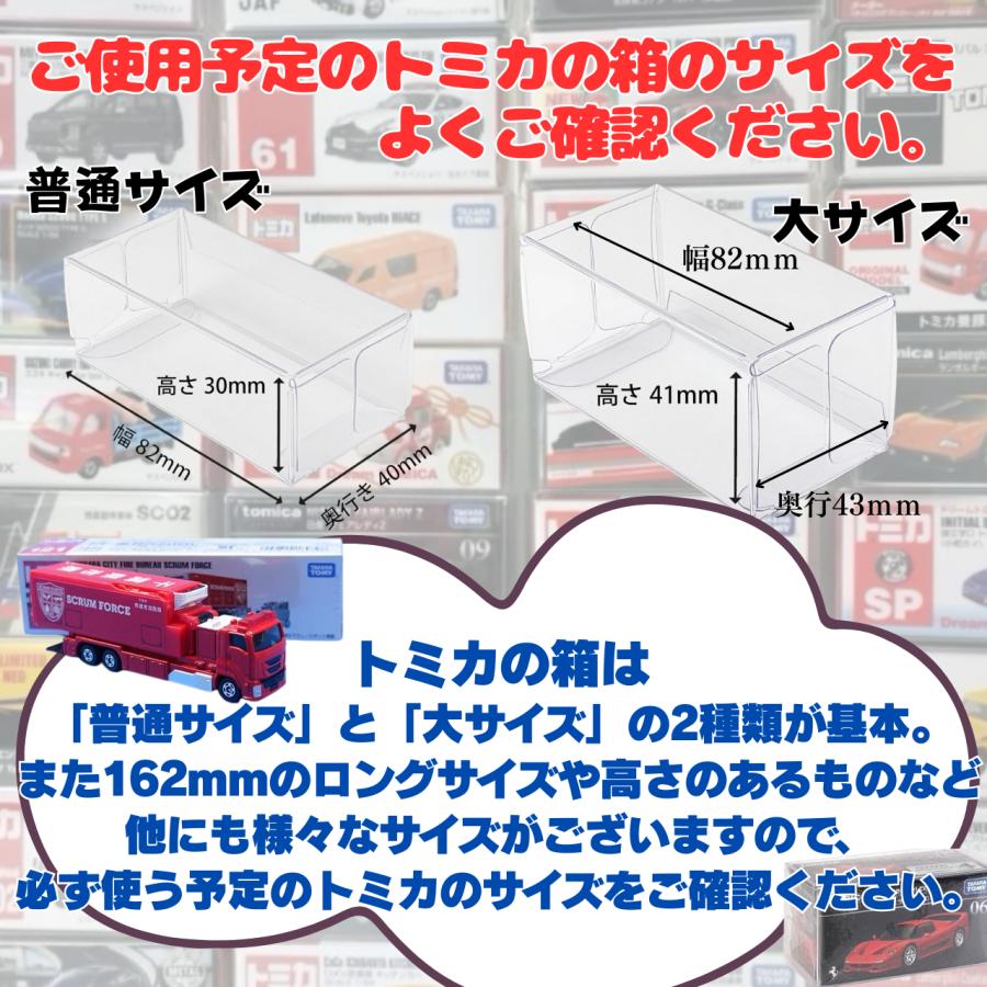 トミカ クリアケース 収納ケース ミニカーケース ミニカー 収納 ダブル