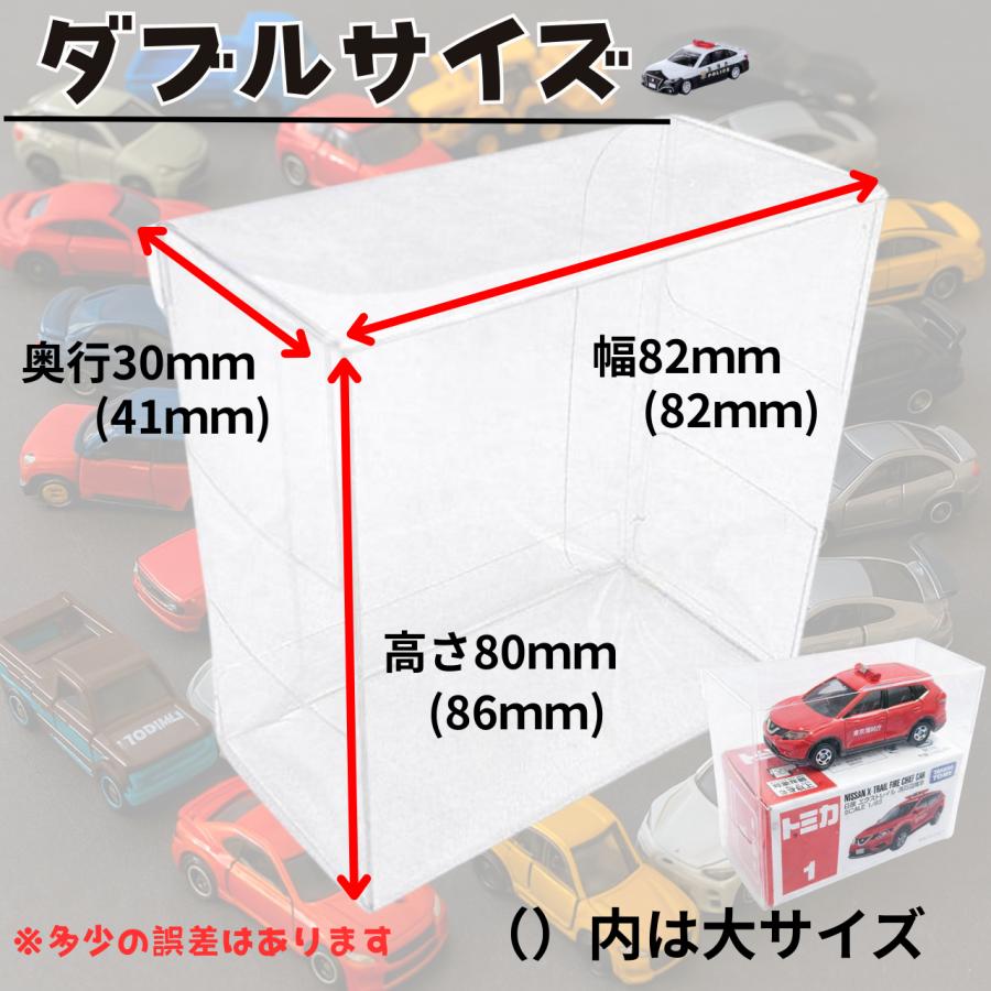 トミカ クリアケース 収納ケース ミニカーケース ミニカー 収納 ダブル