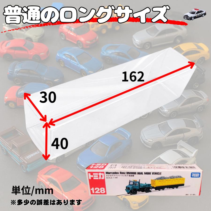 トミカ クリアケース 収納ケース ミニカーケース ミニカー 収納 ダブル