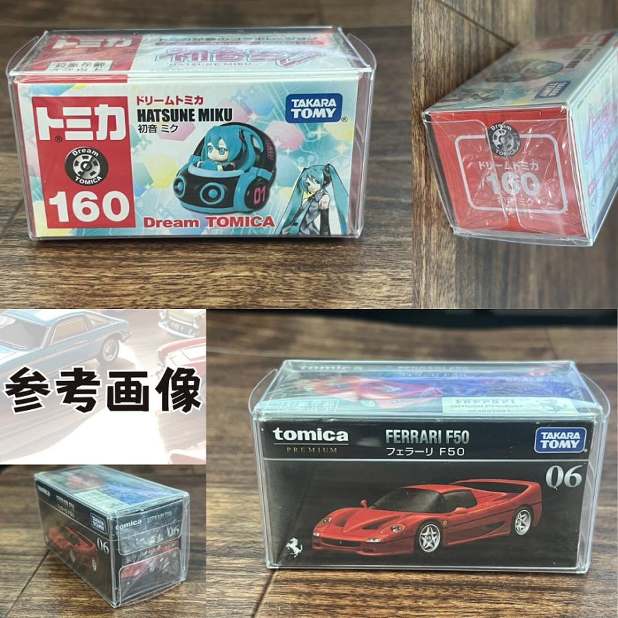 25枚/50枚】トミカ クリアケース 収納ケース ミニカーケース ミニカー