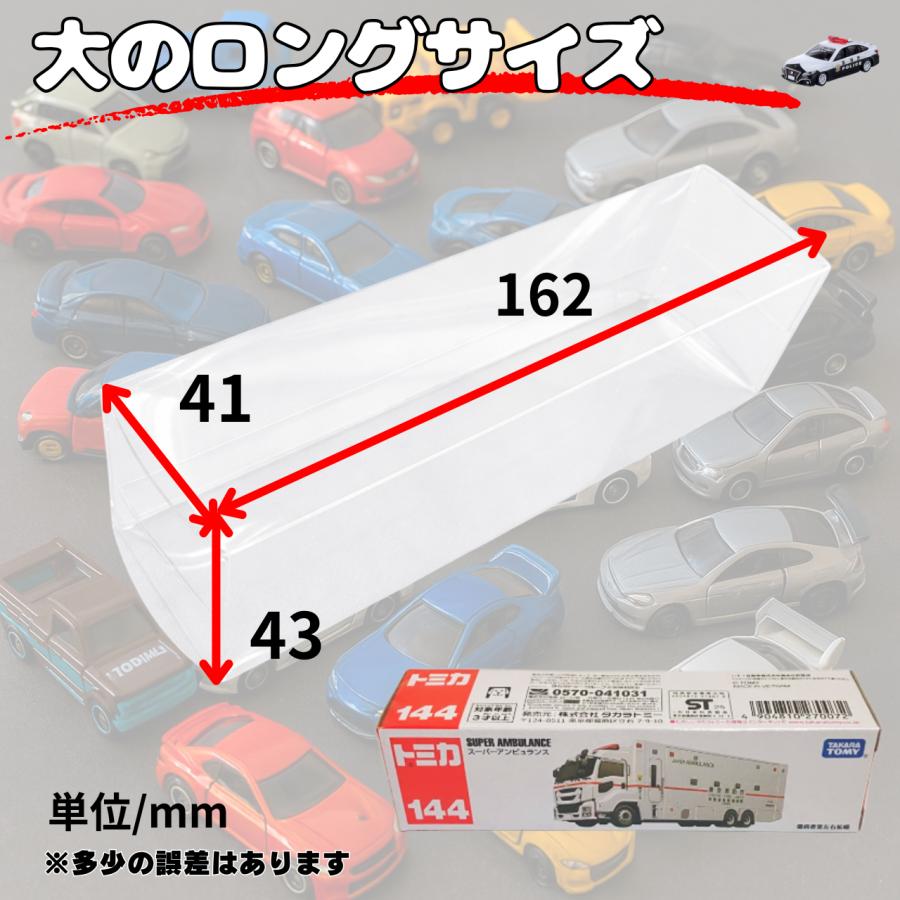 トミカ クリアケース 収納ケース ミニカーケース ミニカー 収納 ダブル