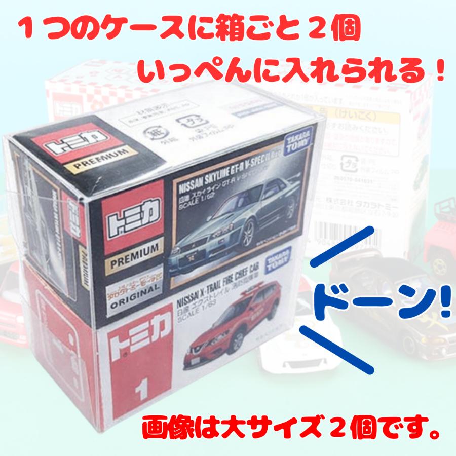 トミカ クリアケース 収納ケース ミニカーケース ミニカー 収納 ダブル