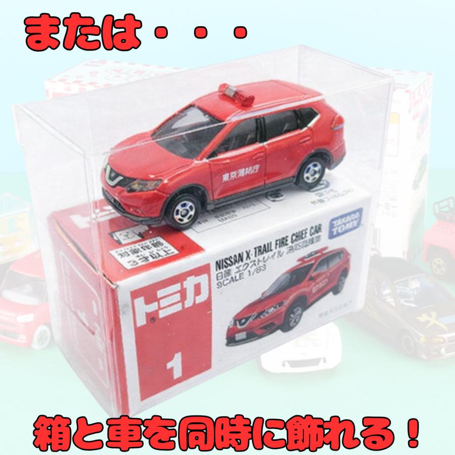 トミカ クリアケース 収納ケース ミニカーケース ミニカー 収納 ダブル