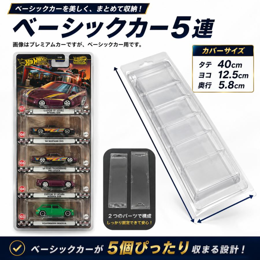 10枚】Hot Wheels ホットウィール ケース ベーシックカー プレミアム