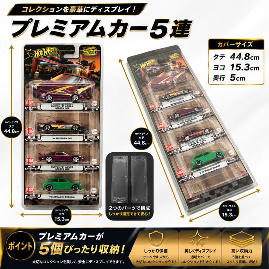 10枚】Hot Wheels ホットウィール ケース ベーシックカー プレミアム