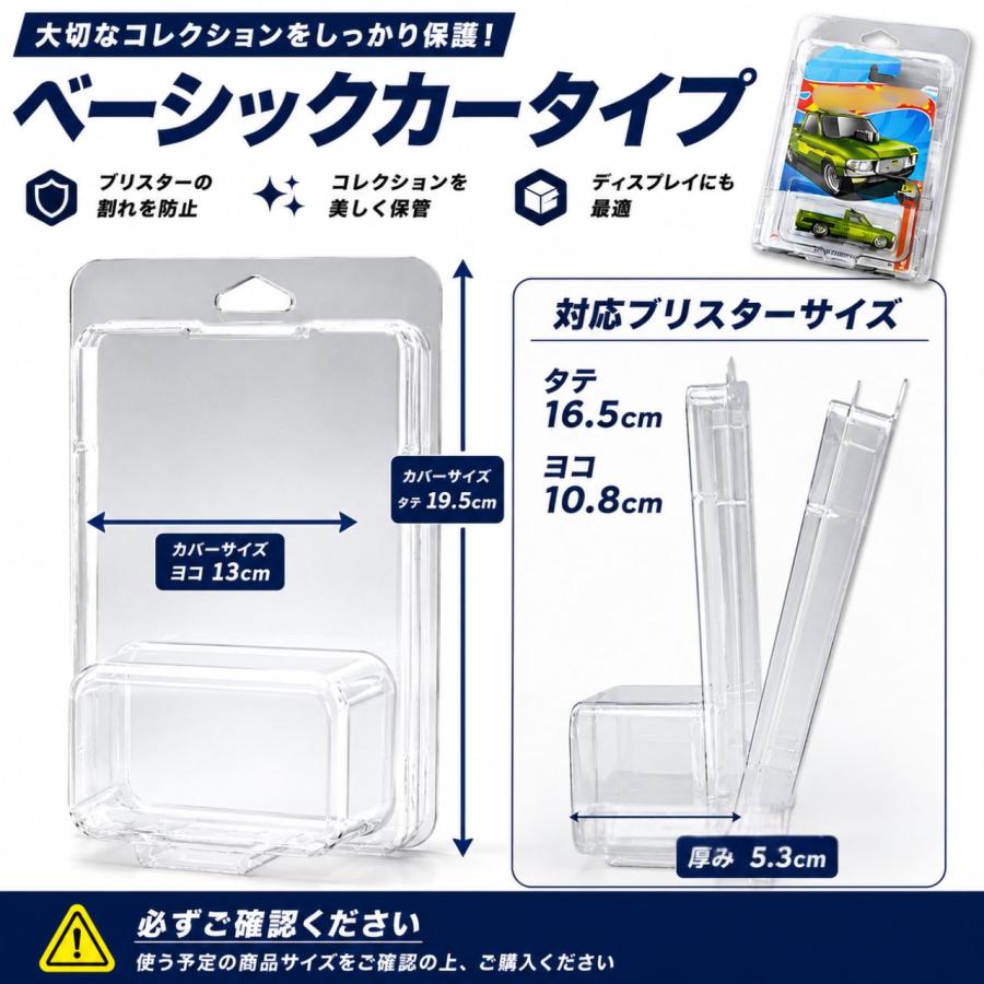 10枚】Hot Wheels ホットウィール ケース ベーシックカー プレミアム