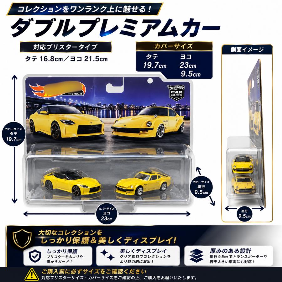 10枚】Hot Wheels ホットウィール ケース ベーシックカー プレミアム