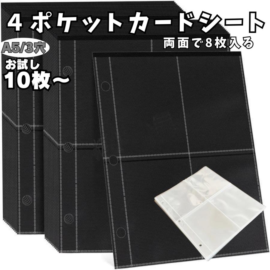 カードバインダー ファイル リフィル販売 3穴 両面4ポケット カード