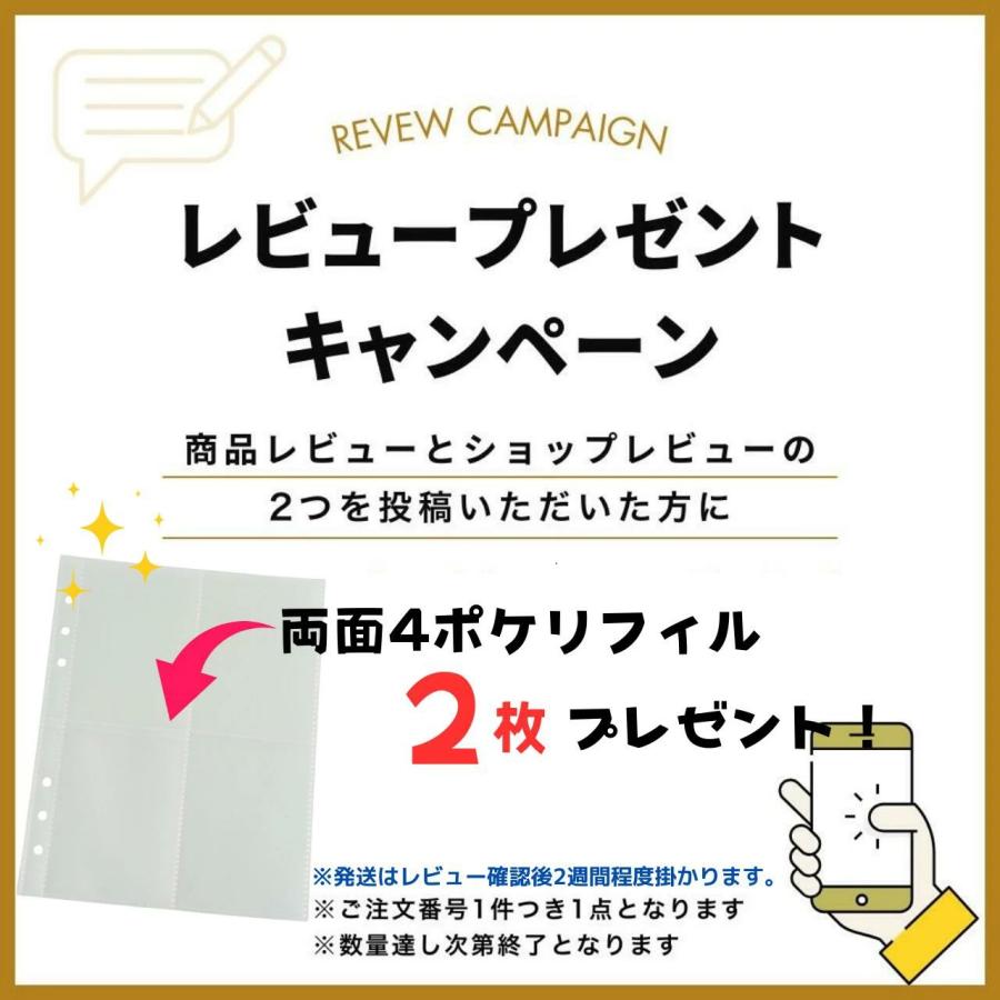 カードバインダー ファイル リフィル販売 3穴 両面4ポケット カード