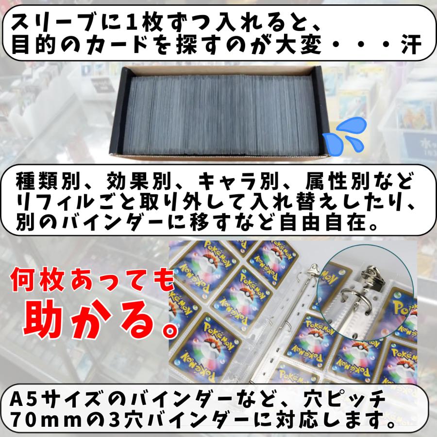 カードバインダー ファイル リフィル販売 3穴 両面4ポケット カード