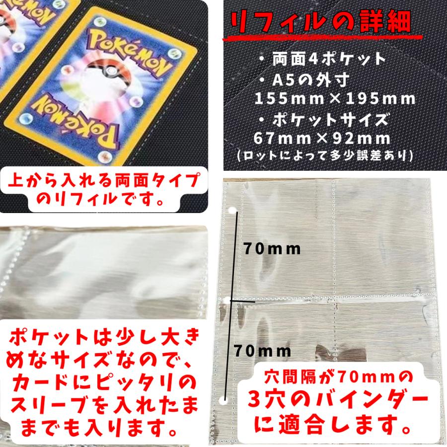 カードバインダー ファイル リフィル販売 3穴 両面4ポケット カード