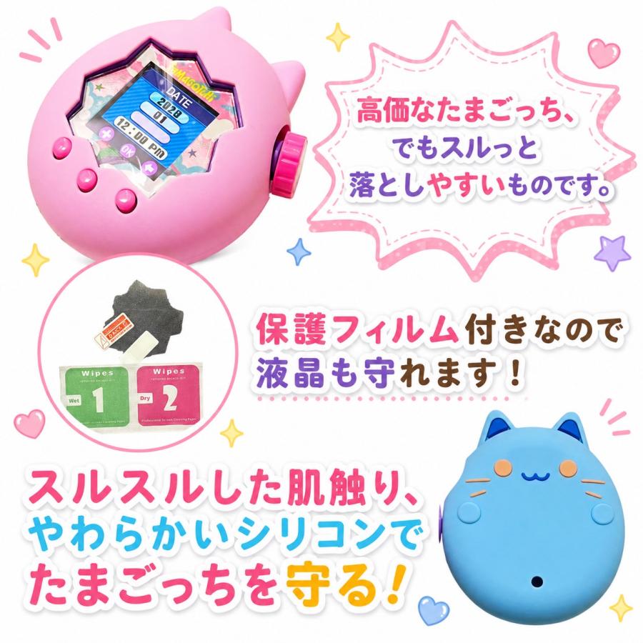 たまごっち パラダイス ケース シリコンカバー 保護フィルム付き