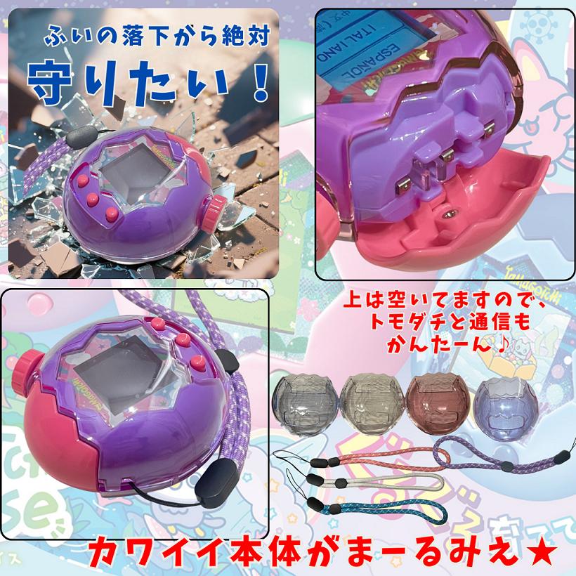 たまごっち パラダイス クリアケース クリアカバー レビュー特典で保護