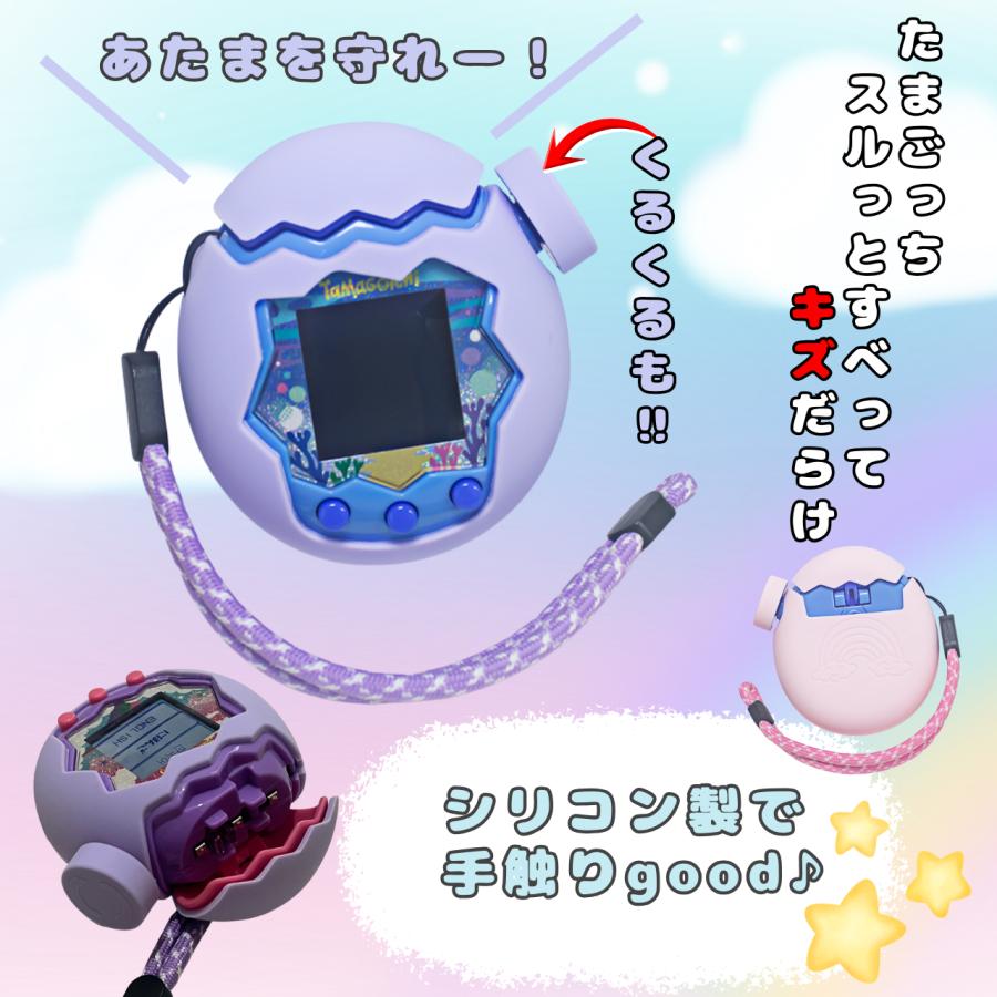 たまごっち パラダイス たまごケース シリコンカバー ストラップ付き
