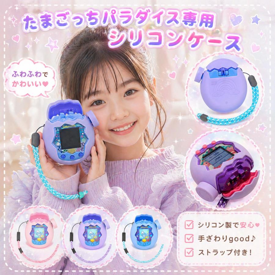 たまごっち本体、猫型ブルーカバー、ストラップ付き たまごっちパラダイス保護ケース シリコンカバー ストラップ ブルー青