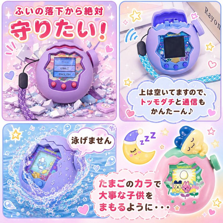 たまごっち パラダイス たまごケース シリコンカバー ストラップ付き