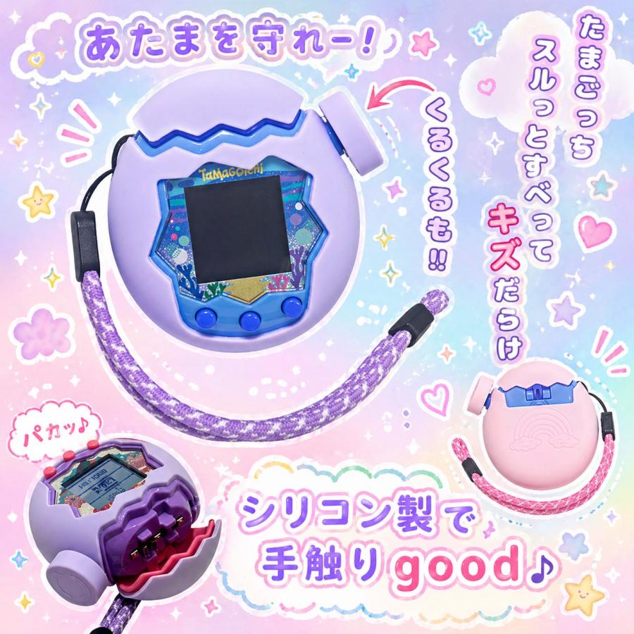 たまごっち パラダイス たまごケース シリコンカバー ストラップ付き