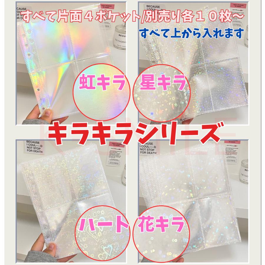 A5 バインダー6穴用 リフィル キラキラ ハート かわいいの色々あります