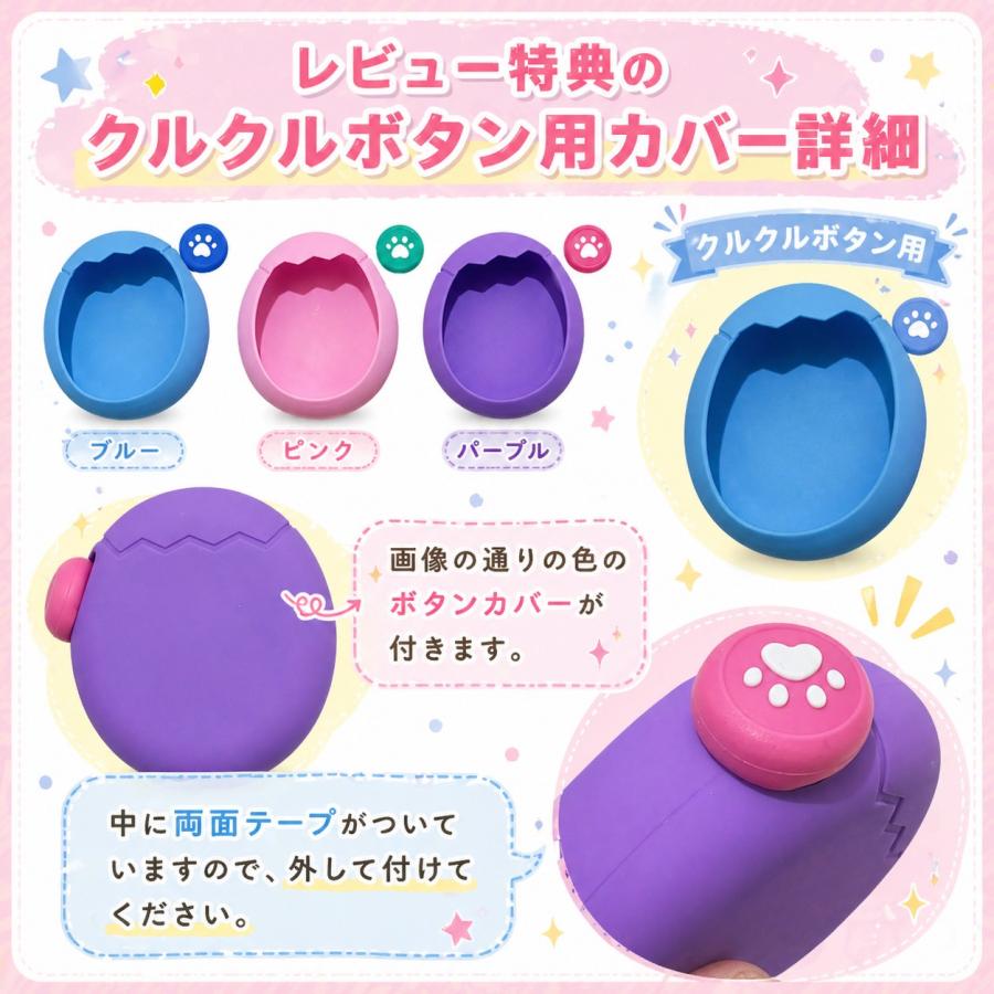 たまごっちパラダイス 専用 ケース シリコン ストラップ付き 3色展開