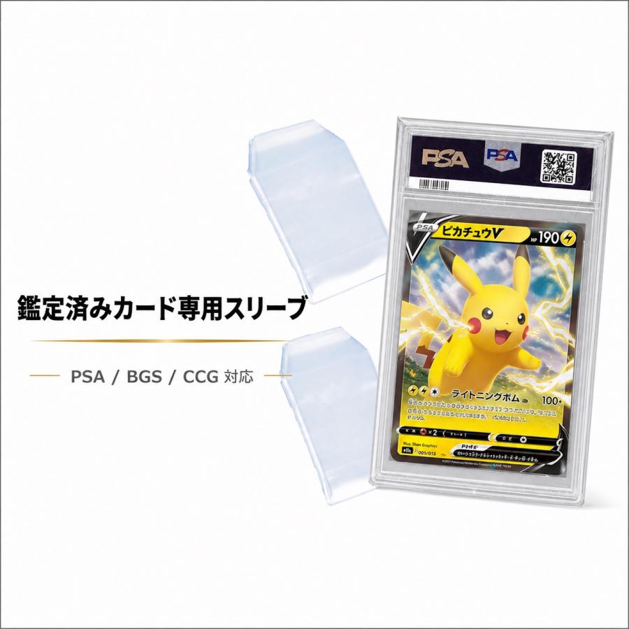 100枚入】 PSA / BGS CGC /SGC 鑑定ケース専用 スリーブ
