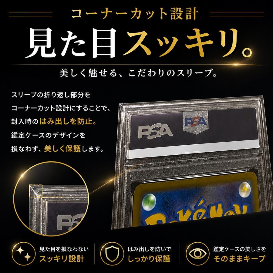 100枚入】 PSA / BGS CGC /SGC 鑑定ケース専用 スリーブ