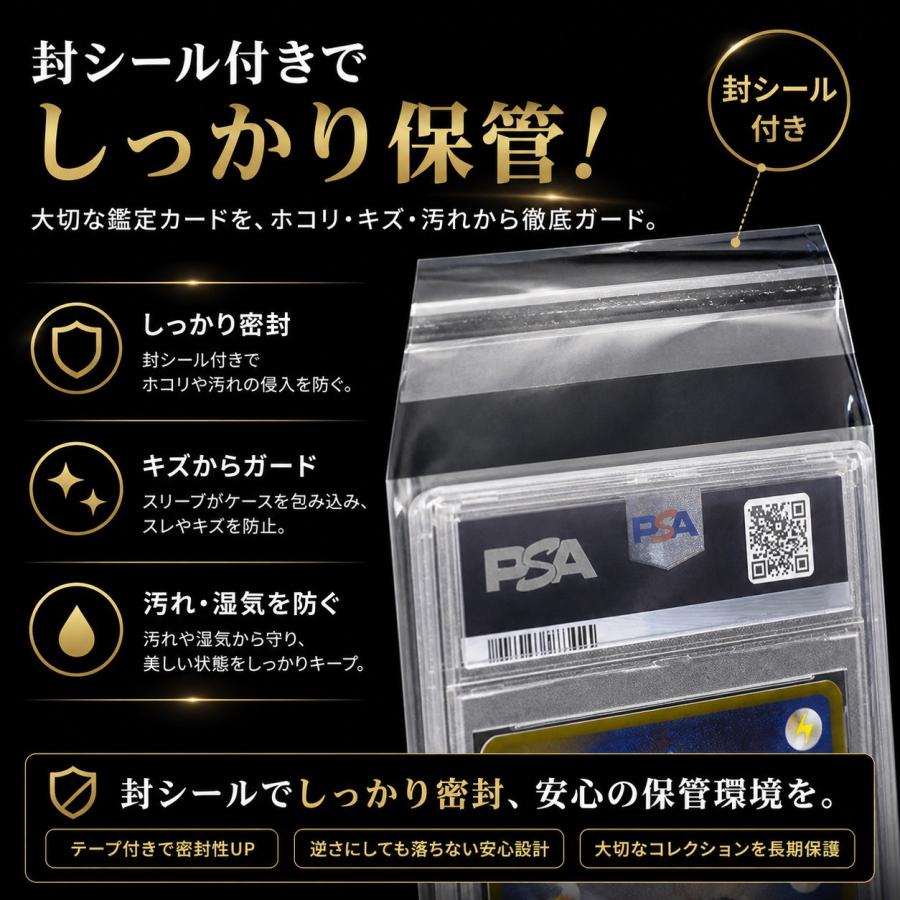 100枚入】 PSA / BGS CGC /SGC 鑑定ケース専用 スリーブ