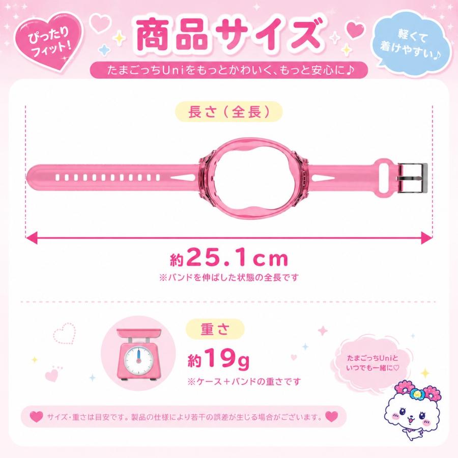 たまごっちユニ 時計型ケース Tamagotchi Uni 対応 シリコン風 クリア