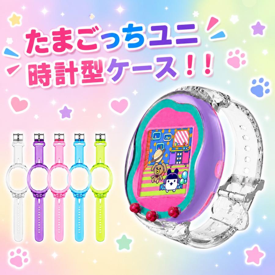 たまごっちユニ 時計型ケース Tamagotchi Uni 対応 シリコン風 クリア