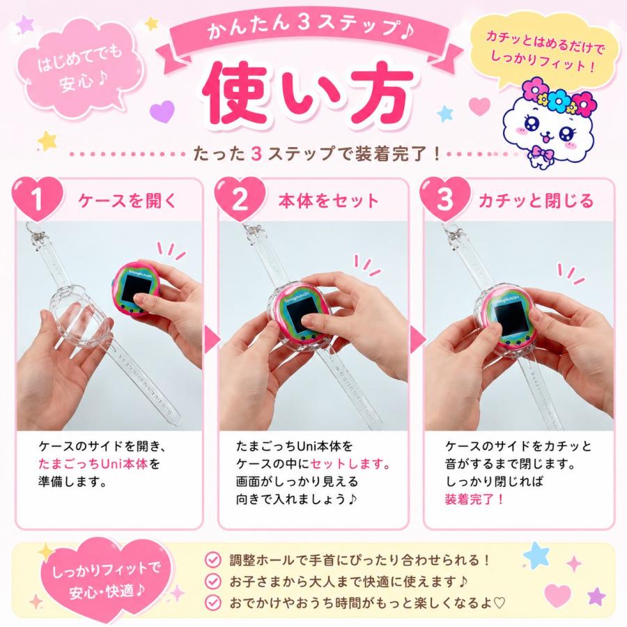 たまごっちユニ 時計型ケース Tamagotchi Uni 対応 シリコン風 クリア