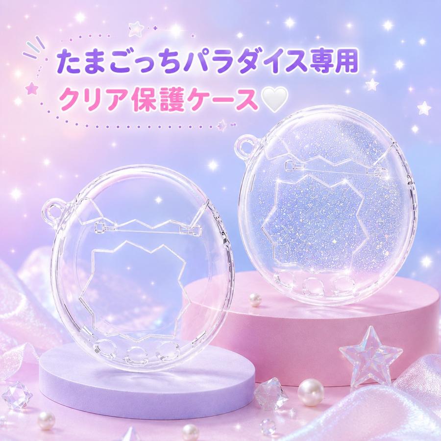 たまごっちパラダイス クリア 透き通るクリア たまごっち パラダイス クリアケース Tamagotchi