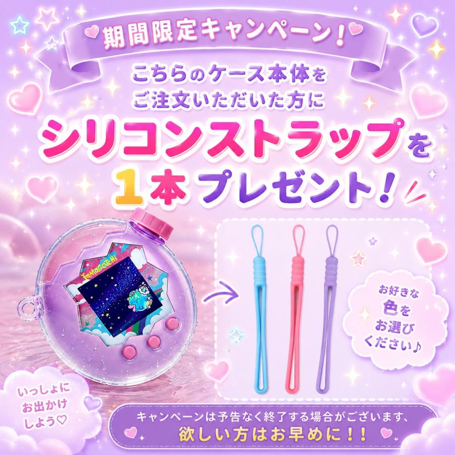 透き通るクリア たまごっち パラダイス クリアケース Tamagotchi