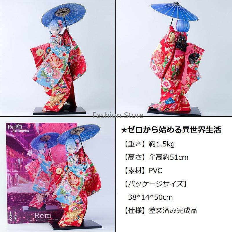 ｒe ゼロから始める異世界生活 レム Rem 吉徳 和服 フィギュア 塗装済み完成品 Pvc製 プレゼント 送料無料 Ysj01 Fashion Store 通販 Yahoo ショッピング