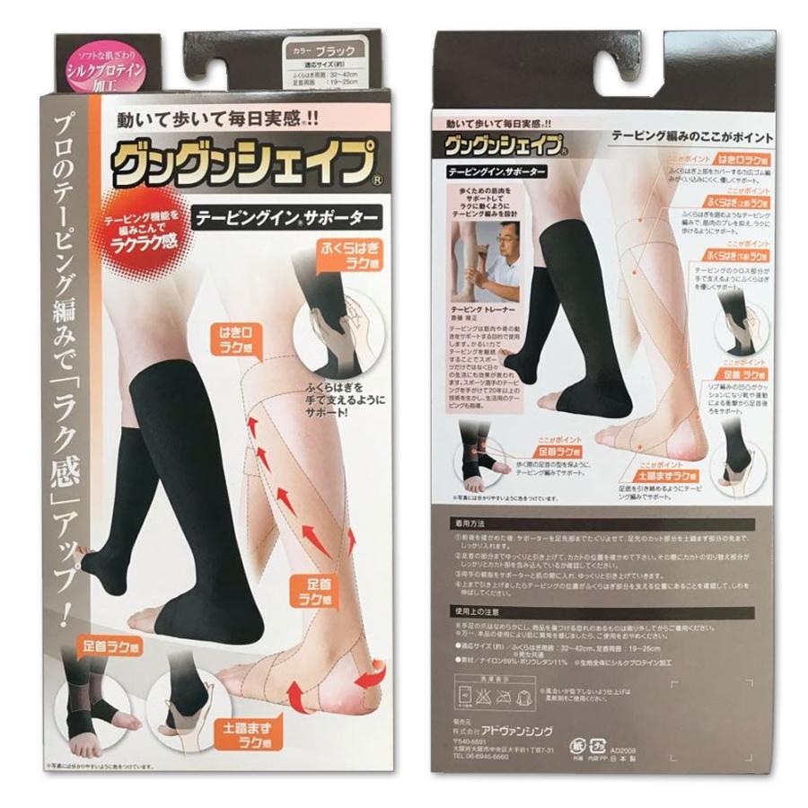 母の日 ギフト 日本製 着圧テーピングサポーター1組 男女兼用 フット