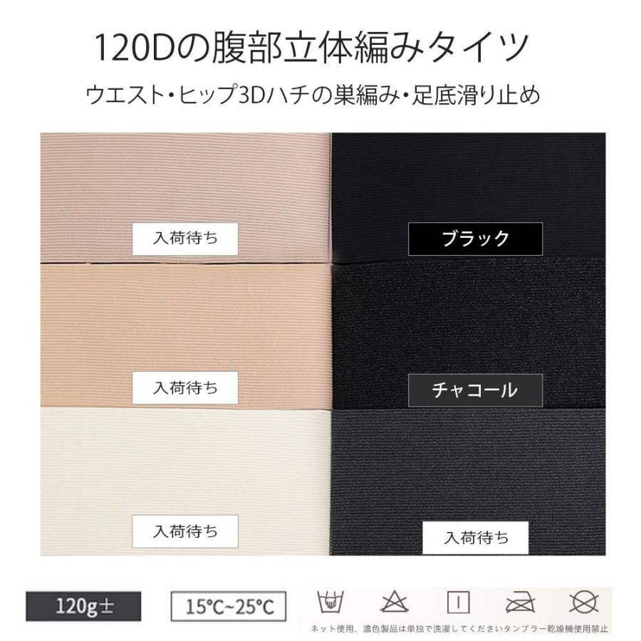履くエステ 120デニール3D立体構造でスリムアップ着圧タイツ【ヒート