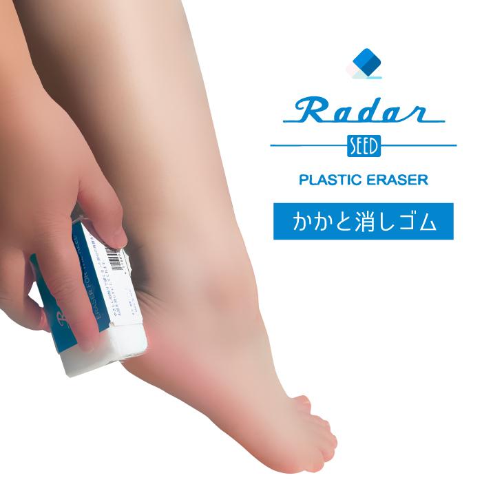 Radar レーダー かかと消しゴム かかと 軽石 かかと磨き 角質ケア 角質除去 ひじ ひざ 踵ヤスリ かるいし フットケア 9680rd Radar ストッキングの通販サイトlegstyle 通販 Yahoo ショッピング