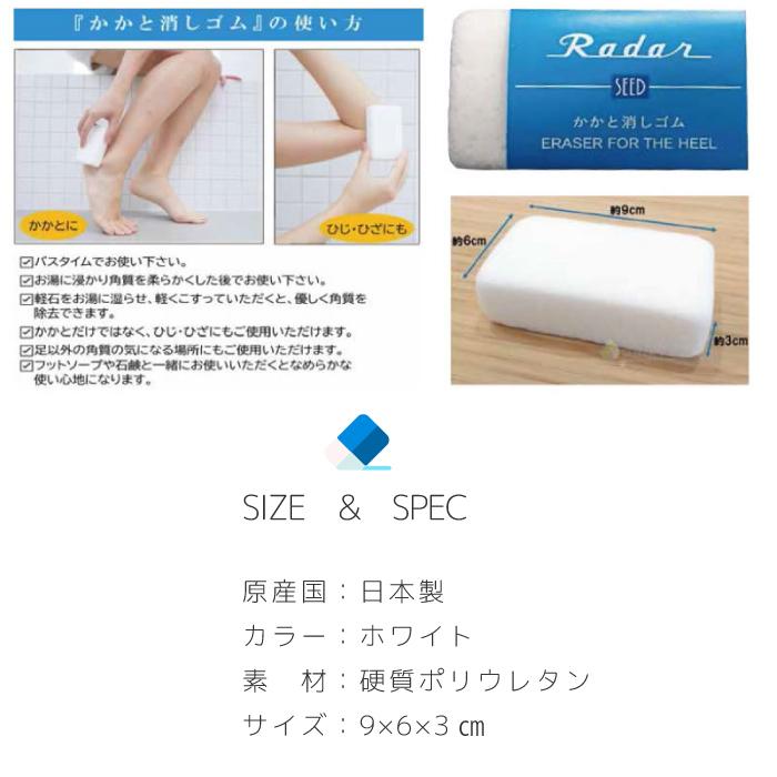 Radar レーダー かかと消しゴム かかと 軽石 かかと磨き 角質ケア 角質除去 ひじ ひざ 踵ヤスリ かるいし フットケア 9680rd Radar ストッキングの通販サイトlegstyle 通販 Yahoo ショッピング