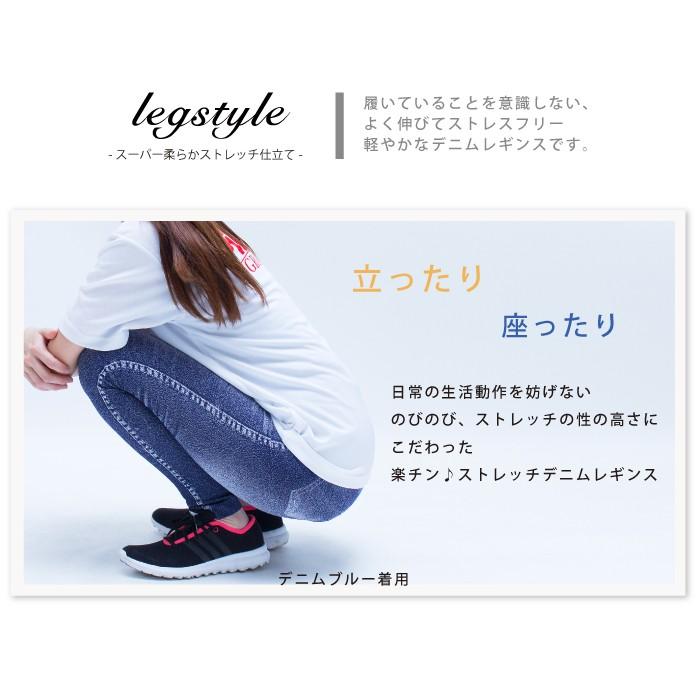 メール便1足まで フェイクデニム柄レギンス 10分丈 レディース レギンス LegStyle メール便1足まで フェイクデニム柄レギンス 10分丈 レディース レギンス LegStyle