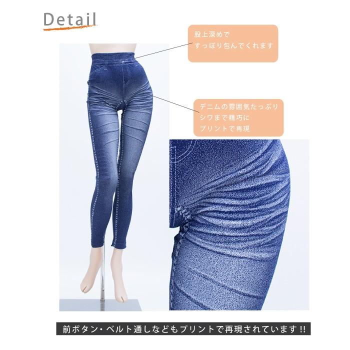 メール便1足まで フェイクデニム柄レギンス 10分丈 レディース レギンス LegStyle メール便1足まで フェイクデニム柄レギンス 10分丈 レディース レギンス LegStyle