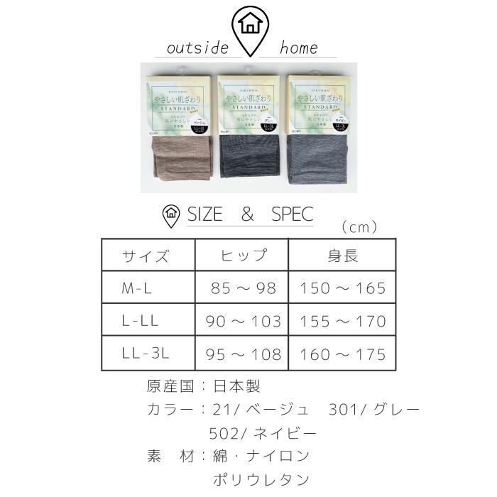 REGART レディース レギンス 薄手 綿混 メール便1足まで 日本製
