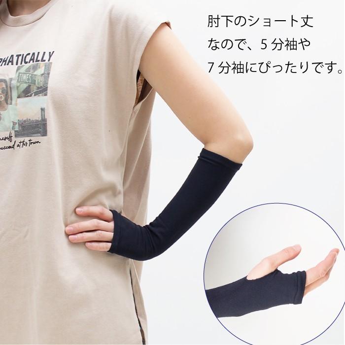 メール便2点まで 25cm丈 ゆったりのびのび 冷感アームカバー 無地 接触冷感加工 親指立体縫製 紫外線対策 Uvカット 大きいサイズ Legstyle Ff Amc0 ストッキングの通販サイトlegstyle 通販 Yahoo ショッピング