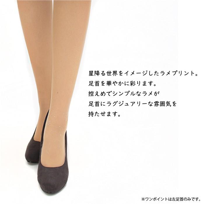 メール便2足まで 3L〜8L プリントストッキング フォーリンスター 結婚式 パーティ 日本製 FreeFit（フリーフィット）大きいサイズ | REGART | 01