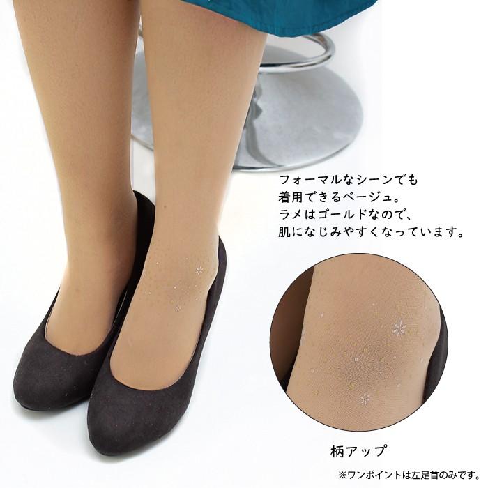 メール便2足まで 3L〜8L プリントストッキング フォーリンスター 結婚式 パーティ 日本製 FreeFit（フリーフィット）大きいサイズ | REGART | 02