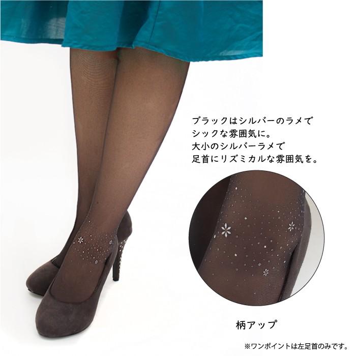 メール便2足まで 3L〜8L プリントストッキング フォーリンスター 結婚式 パーティ 日本製 FreeFit（フリーフィット）大きいサイズ | REGART | 03